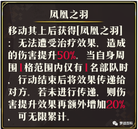 《梦幻模拟战》辉煌灯火新元夜挑战3打法攻略