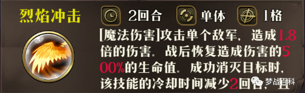 《梦幻模拟战》辉煌灯火新元夜挑战3打法攻略