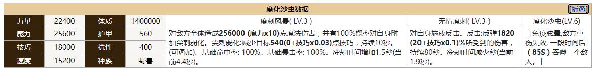 《地下城堡2：黑暗觉醒》图25魔化沙虫阵容打法攻略