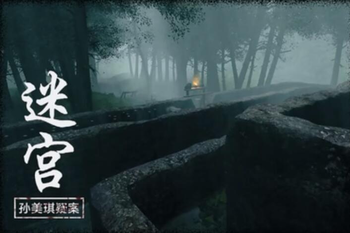 《孙美琪疑案：迷宫》二级线索——唐凯