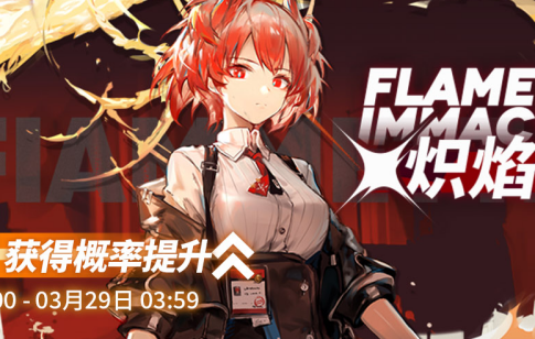 明日方舟：3月15日活动更新总结 新六星开抽 彩虹六号联动皮肤复刻