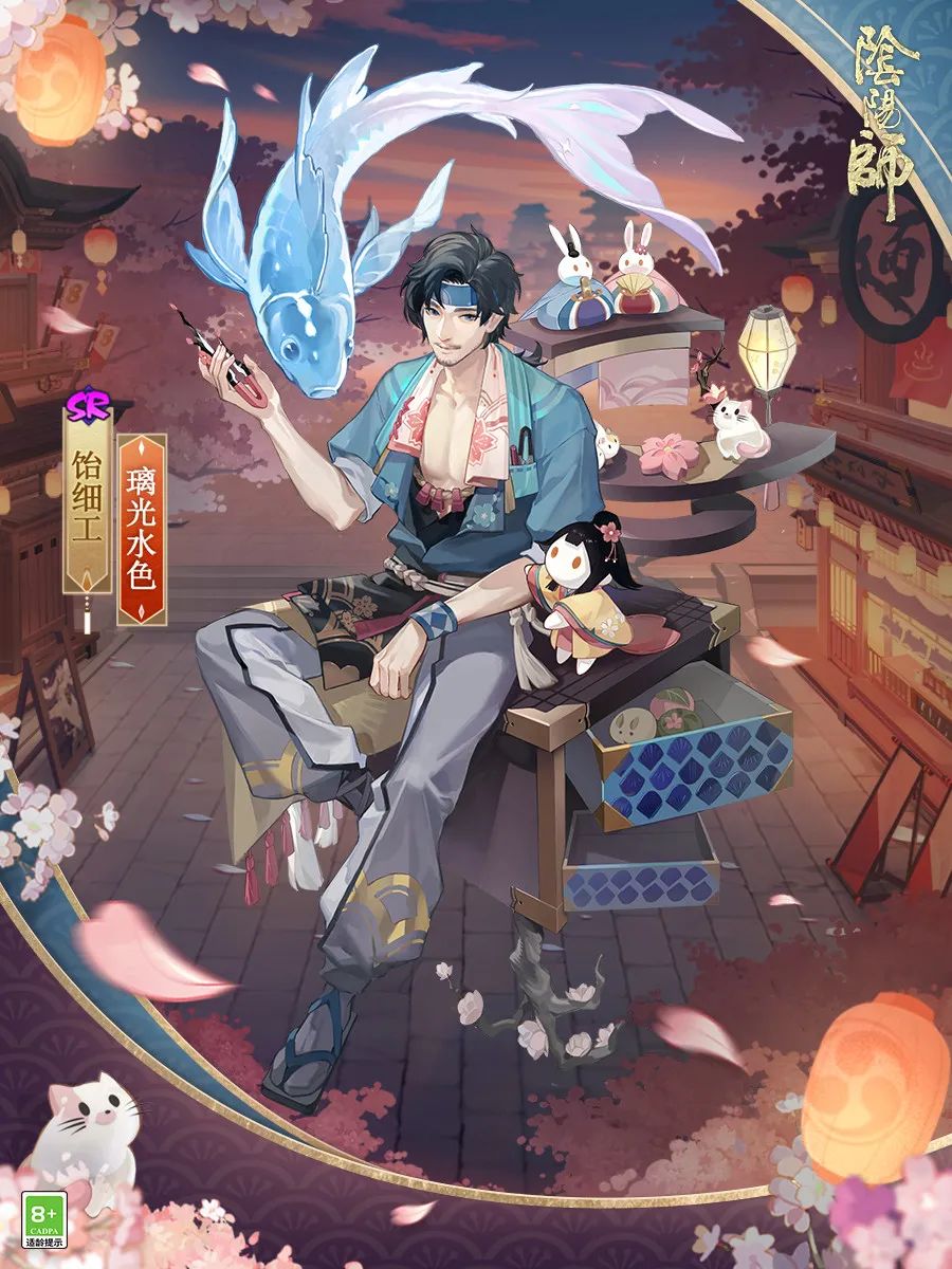 《阴阳师》饴细工璃光水色介绍