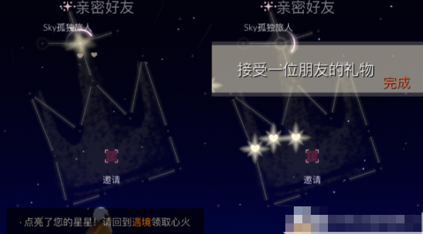 《光遇》3月23日每日任务攻略2022