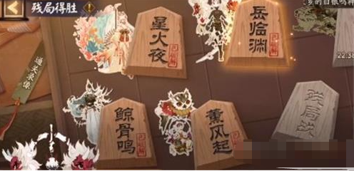 《阴阳师》残局得胜岳临渊通关攻略