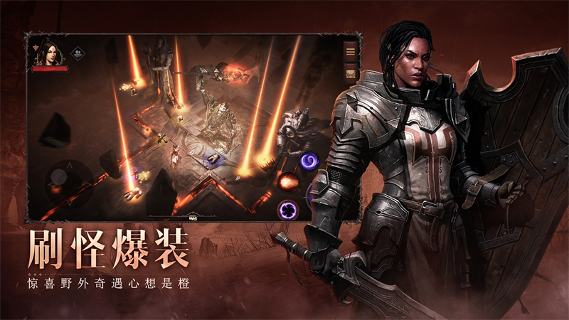 iOS全球预约开启，《暗黑破坏神：不朽》即将降临中国！插图8