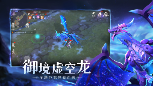 御境虚空龙来袭，冰原守卫者新巨龙登场！