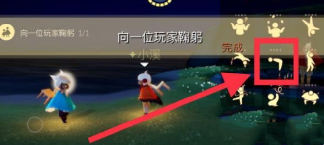 《光遇》4月1日任务攻略2022