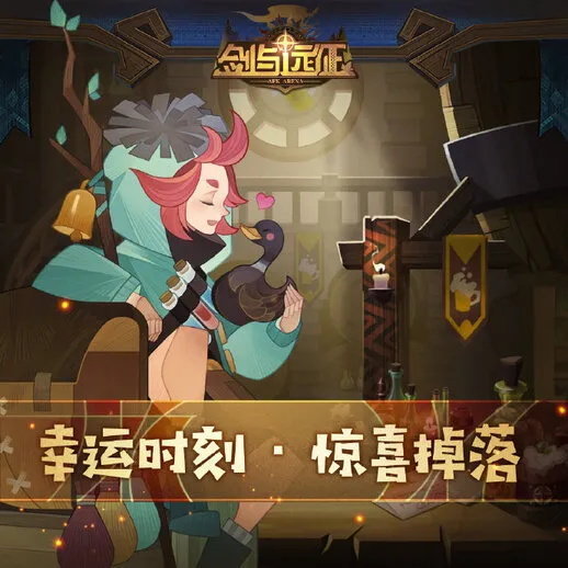 《剑与远征》4月8日兑换码一览