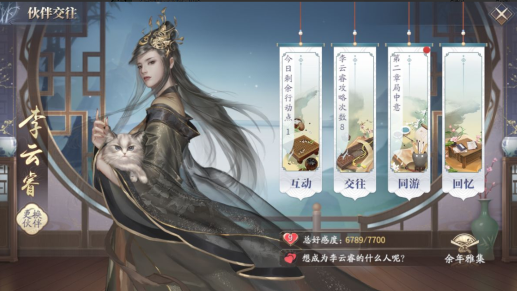 《庆余年》角色互动攻略