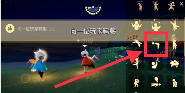 《光遇》4月11日任务攻略2022