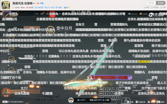 永劫无间锦鲤杯精英赛摆刀Mike斩获冠军，直播间改名：我是天选，也是唯一