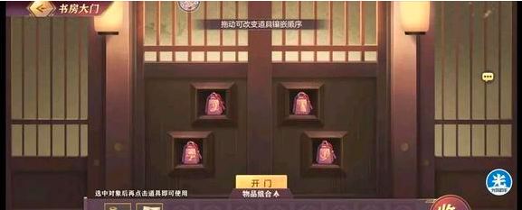 《三国志幻想大陆》诸葛宅迷第三天攻略