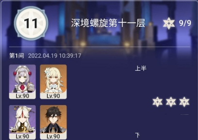 《原神》守护镇石深渊通关攻略