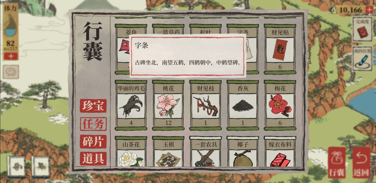 《江南百景图》徽州古道通关攻略