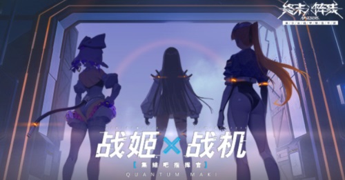 美少女出击！《终末阵线：伊诺贝塔》玩法介绍