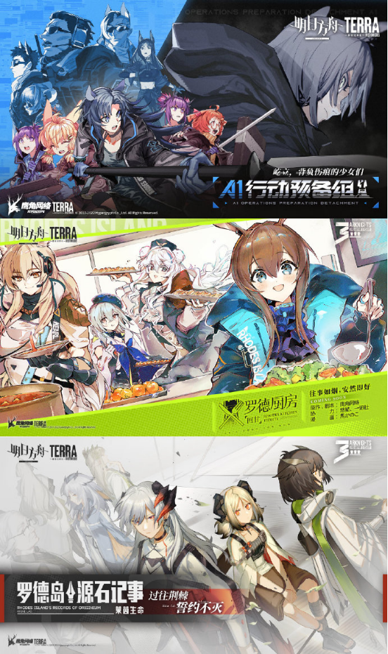 【明日方舟】重力井动画成立！鹰角网络在更多领域寻求影响力