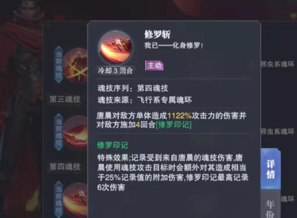 《斗罗大陆：魂师对决》重铸决战霜风幻灵龙打法攻略