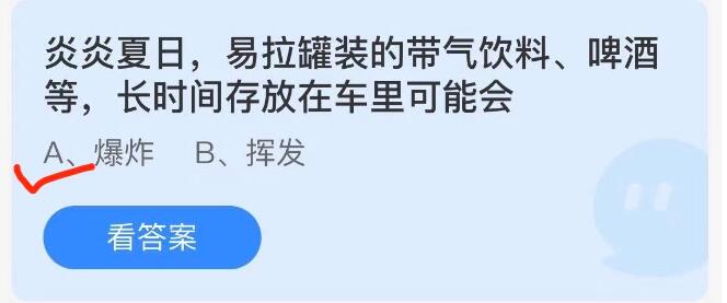 炎炎夏日，易拉罐装的带气饮料、啤酒等，长时间存放在车里可能会