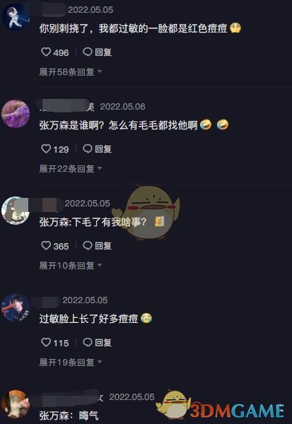 张万森我刺挠是什么梗_抖音张万森我刺挠是什么意思_3dm手游