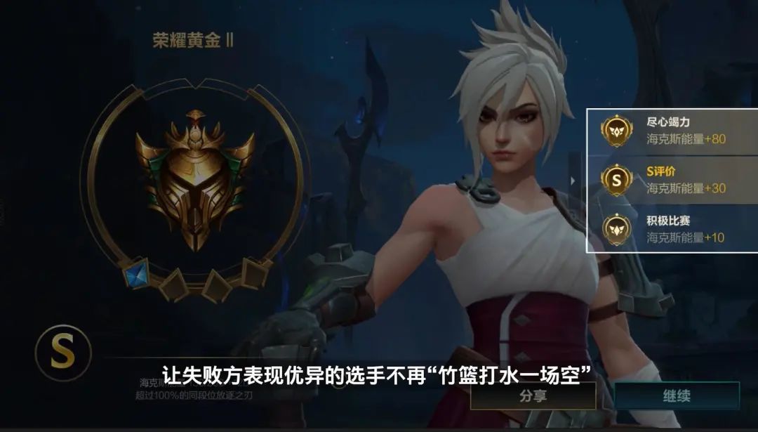 《英雄联盟手游》败方优秀召唤师积分补偿一览