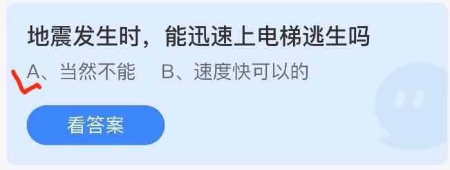 地震发生时能迅速上电梯逃生吗