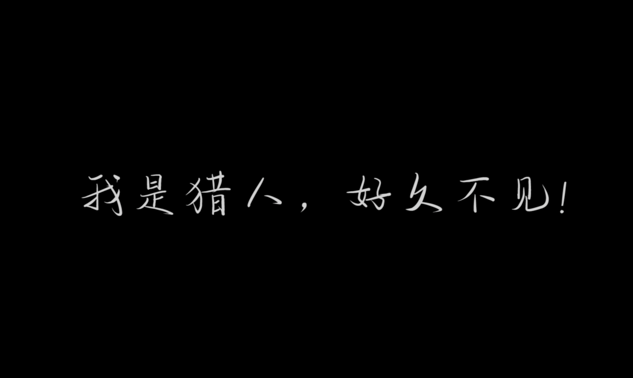 10年情怀激情犹在 《时空猎人3》玩家纪录片情动全网