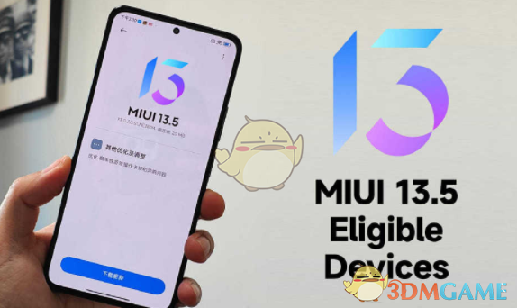 miui13.5更新内容汇总