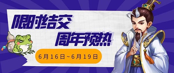 全新俠客等你解鎖《俠客風(fēng)云傳ol》周年慶運(yùn)動(dòng)今日上線(xiàn)