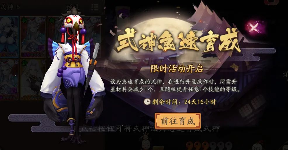 《阴阳师》新区经霜之枫集结开启！