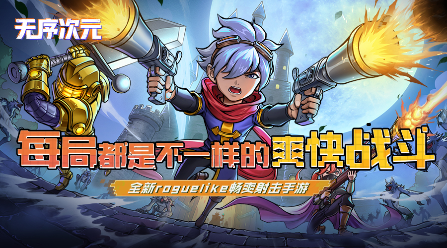图片[3]-刷地牢，斩Boss！《无序次元》"起航”测试高燃开启