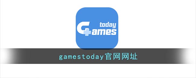 gamestoday官网网址