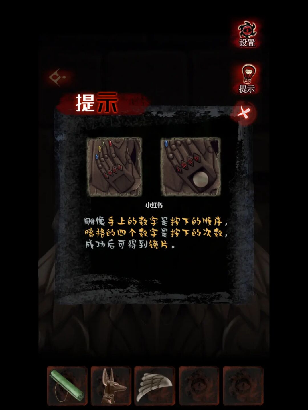 《黑乌鸦》第4章陷阵通关攻略