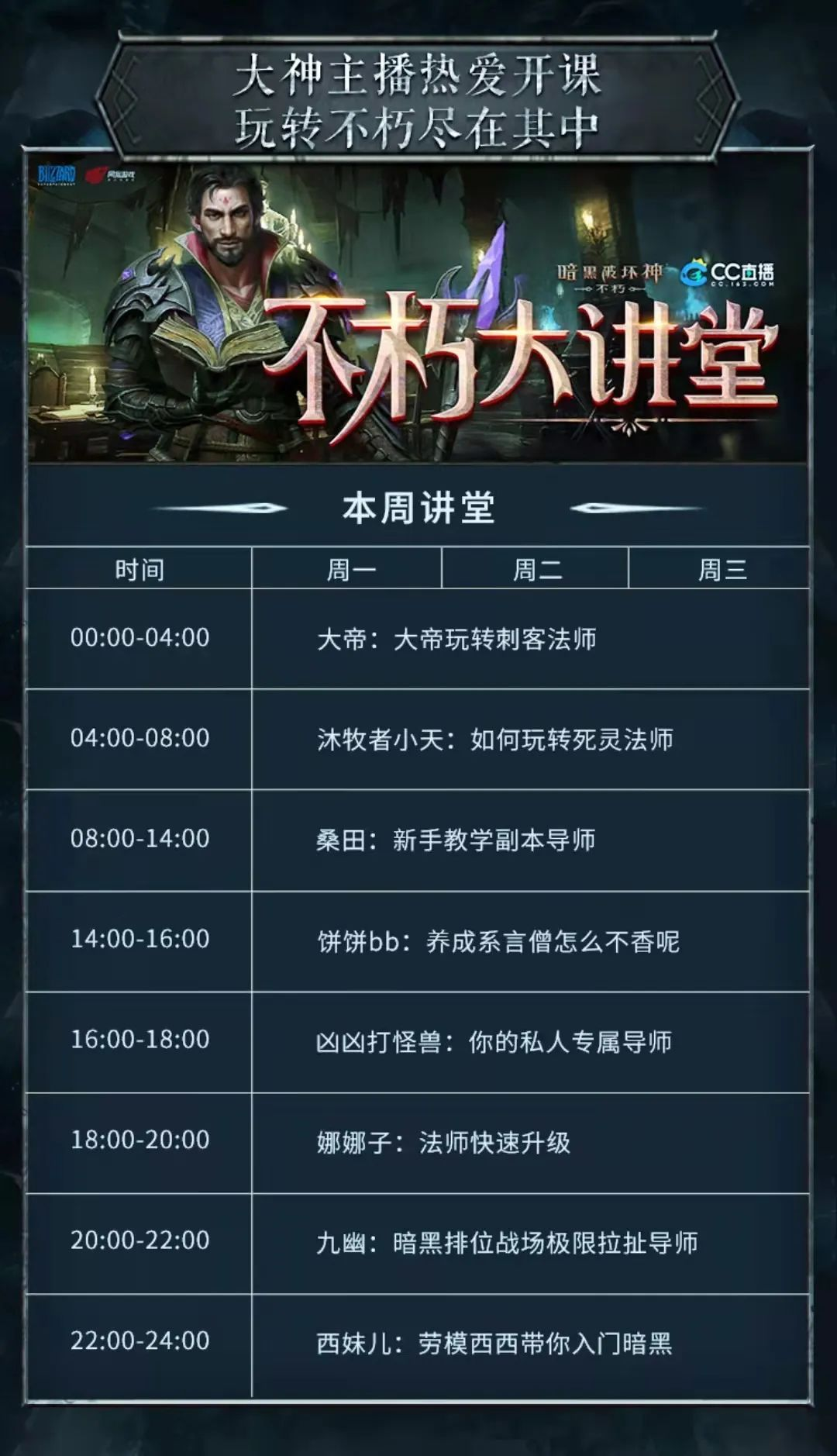 《暗黑破坏神：不朽》今日公测，CC直播邀你展开全新冒险！