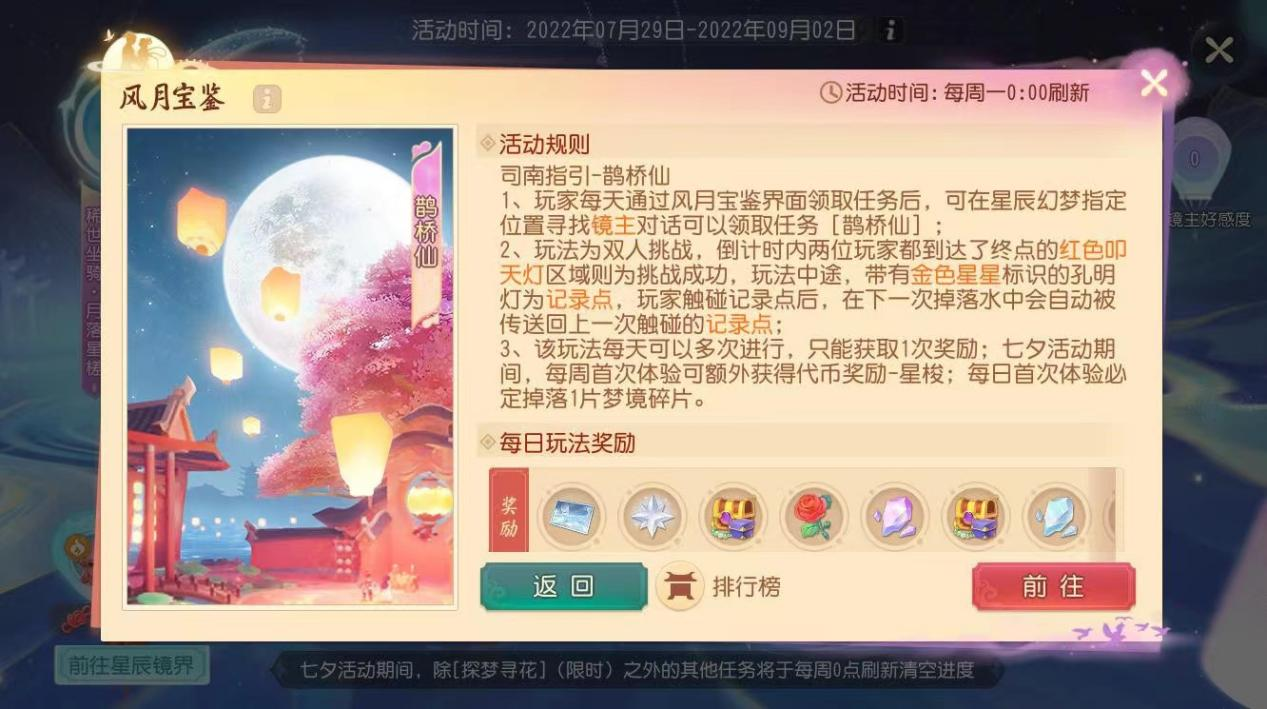 杨洋少侠邀你入《梦幻西游三维版》，一同摘星折月度七夕