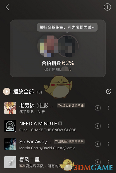 《网易云音乐》合拍推荐揭面方法