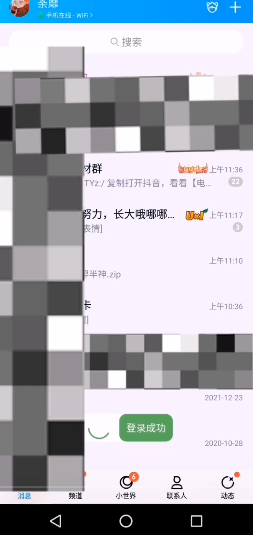 《可乐助手》绑定QQ教程