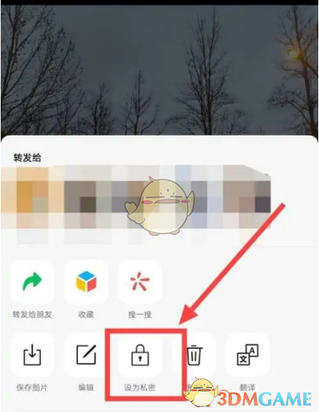 《微信》怎么隐藏某条朋友圈