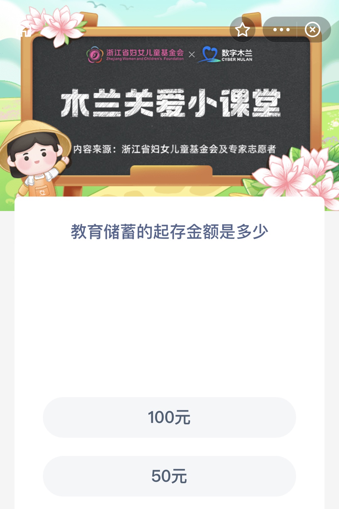 教育储蓄的起存金额是多少