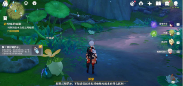 《原神》快乐的味道任务完成攻略