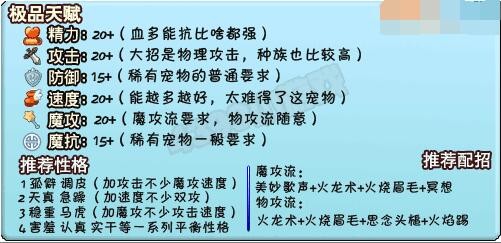 洛克王国烈钻鸟获取攻略 烈钻鸟如何得到 3dm手游