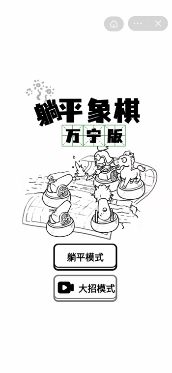 最受欢迎的棋类游戏2022