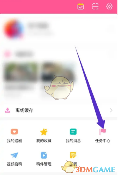 《韩站》积分获取方法