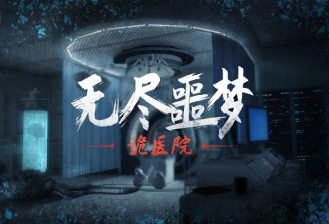 恐怖游戏手游排行榜2022