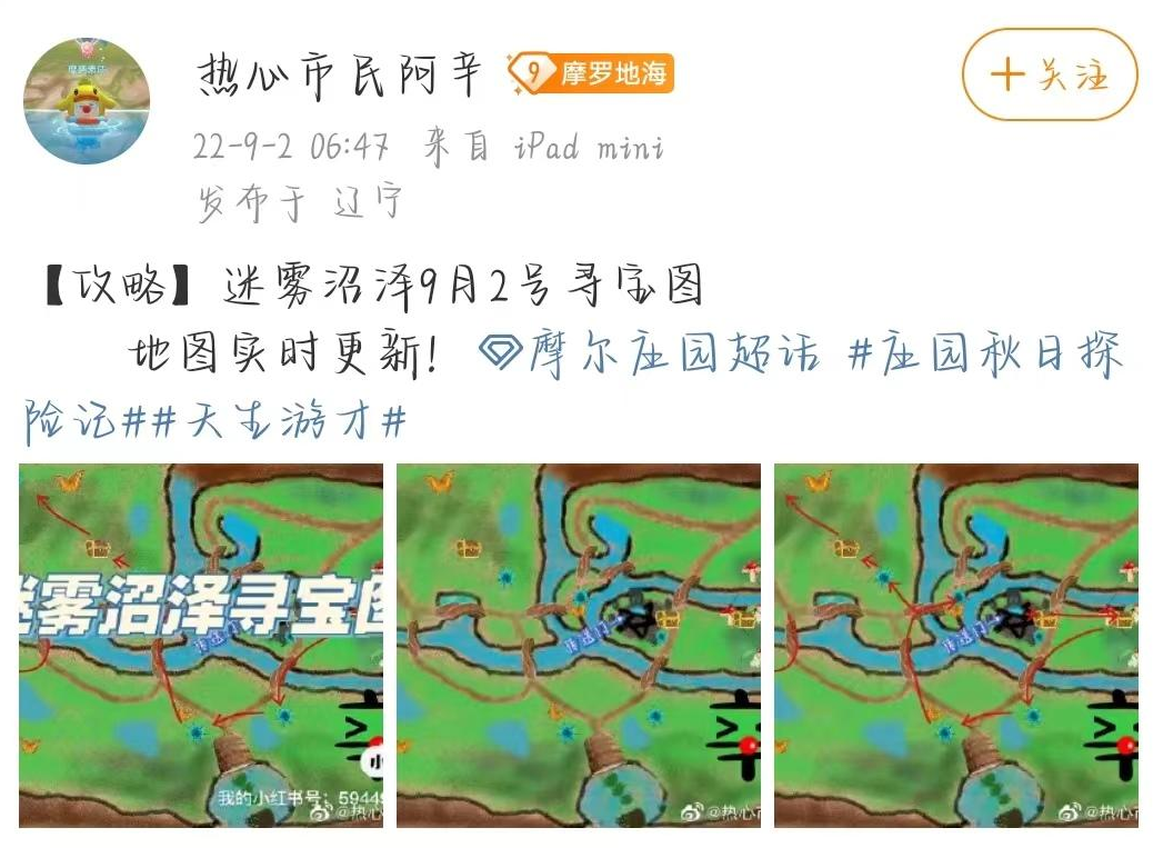 《摩尔庄园》七侠盘点，听我说声谢谢你！