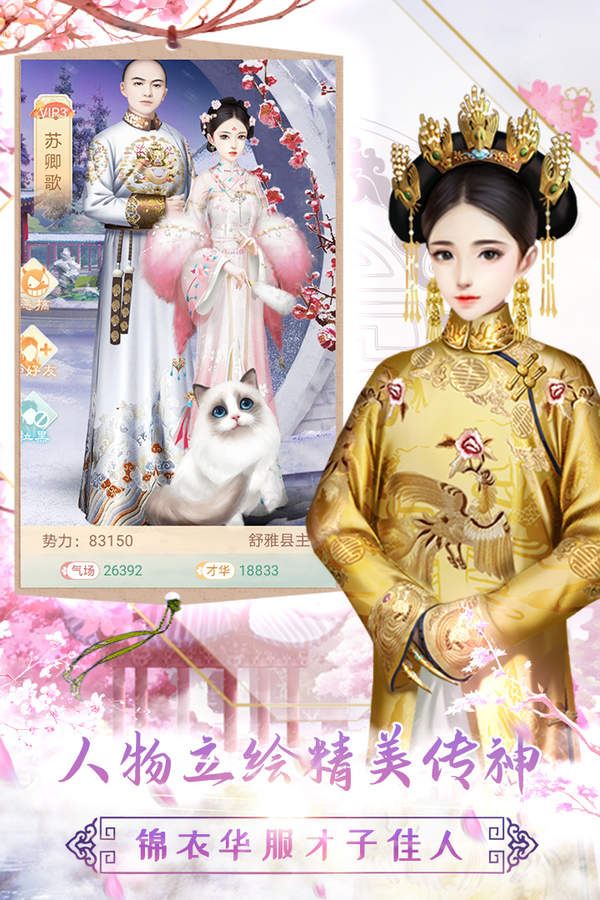 2022好玩的宫廷剧情随意封妃游戏推荐