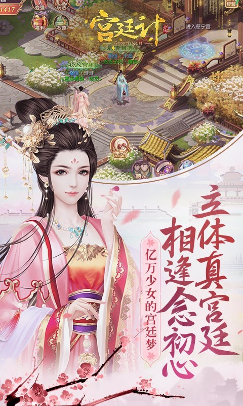 2022好玩的宫廷剧情随意封妃游戏推荐