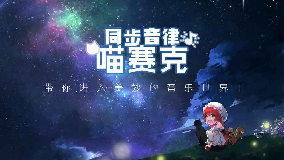 2022音游排行榜前十名手游