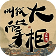 好玩的模拟开店赚钱游戏推荐2022