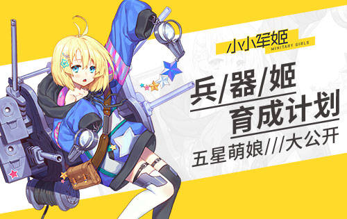 好玩的娘化手游排行榜2022