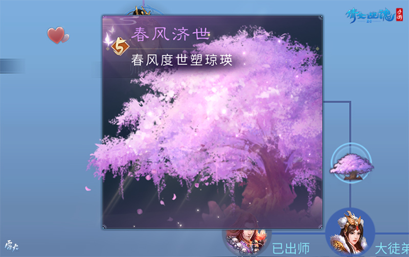 倩女手游师徒系统迭代更新，师徒故事征集计划同步启航！